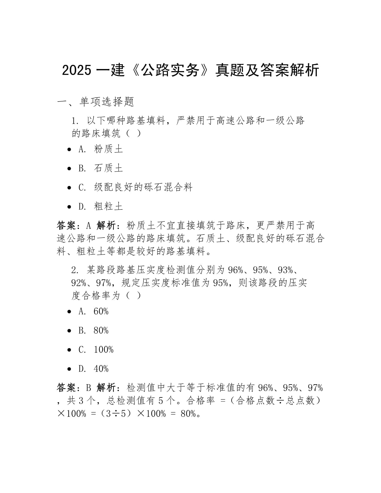 2026年全球工程机械行业：电动化渗透率临界点与“油电差价”的生死局(图1)