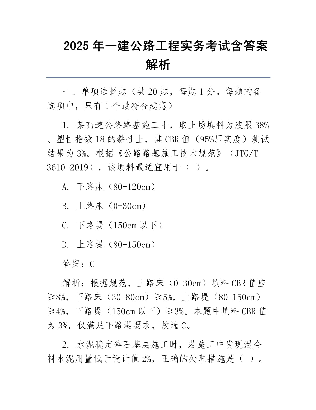 2026年中国工程机械行业未来趋势与政策环境分析(图1)