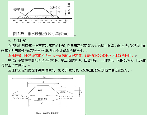 压路机作业安全操作规程(图1)