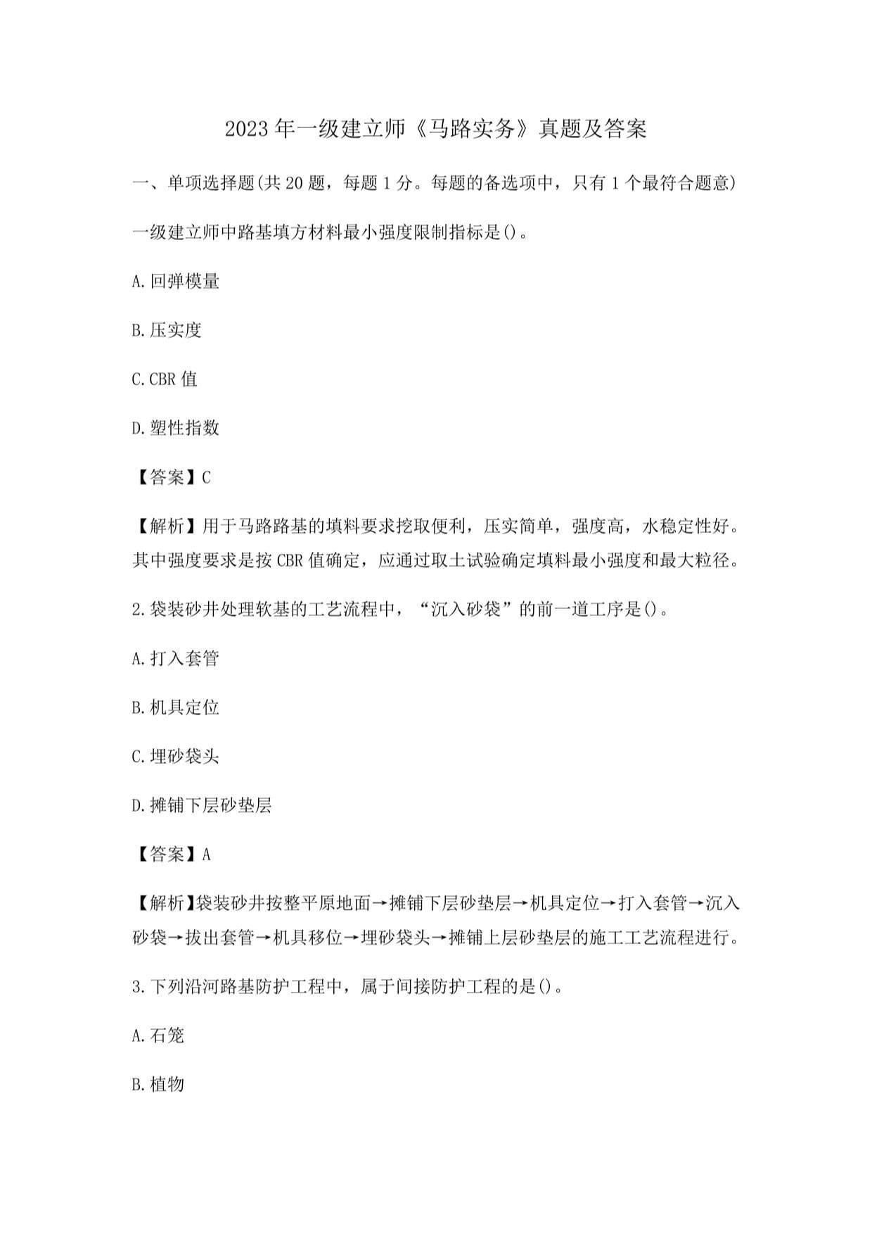 建筑施工压路机安全操作的规程(图1)