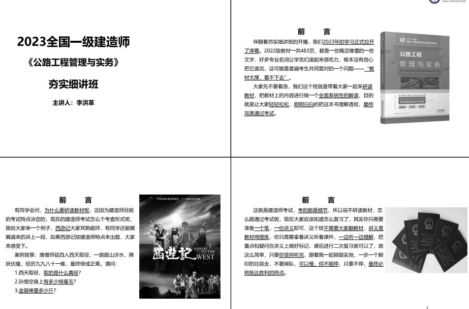 2026年河南一级建造师考试大纲及专业类别(图1)