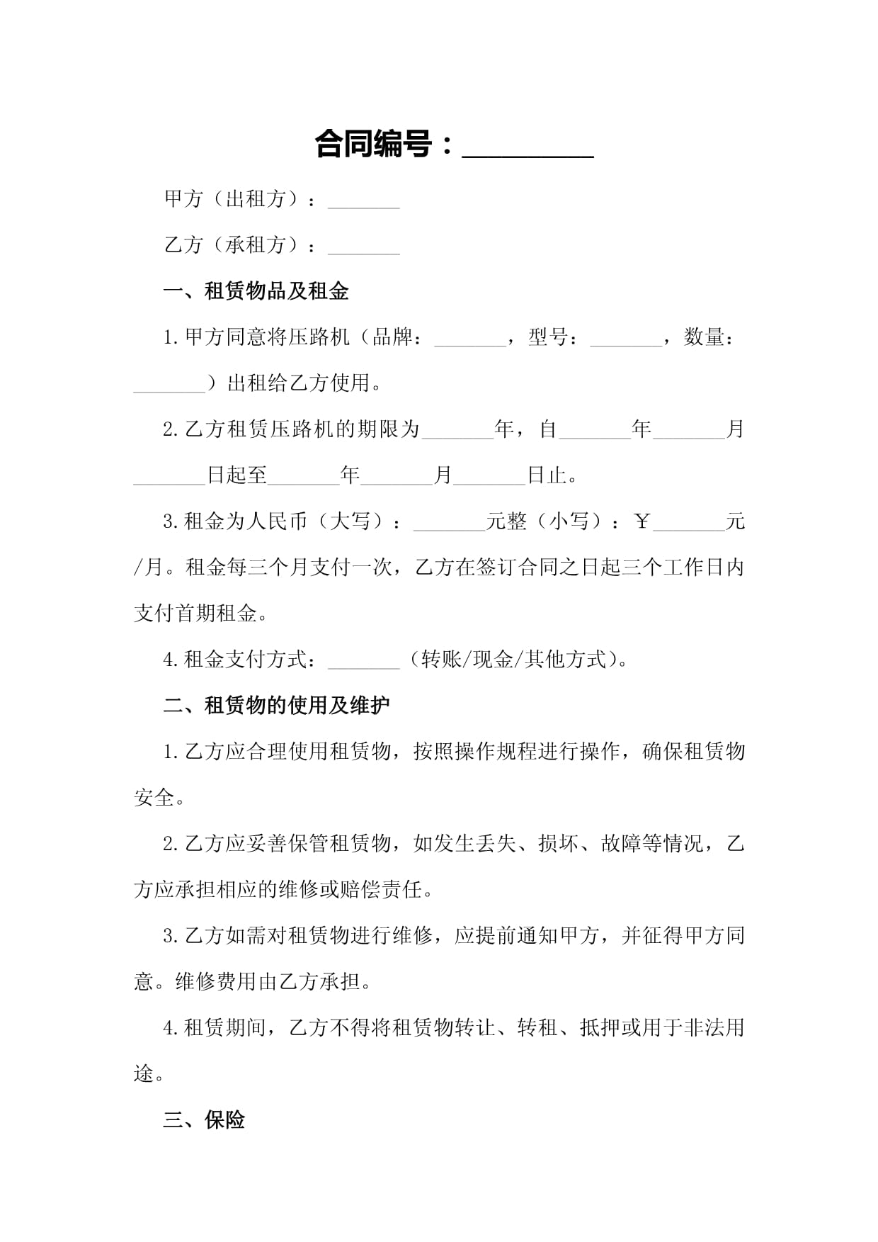 冲击压路机、振动压路机及静碾的重量或自重参数干工程的你了解哪些？(图1)