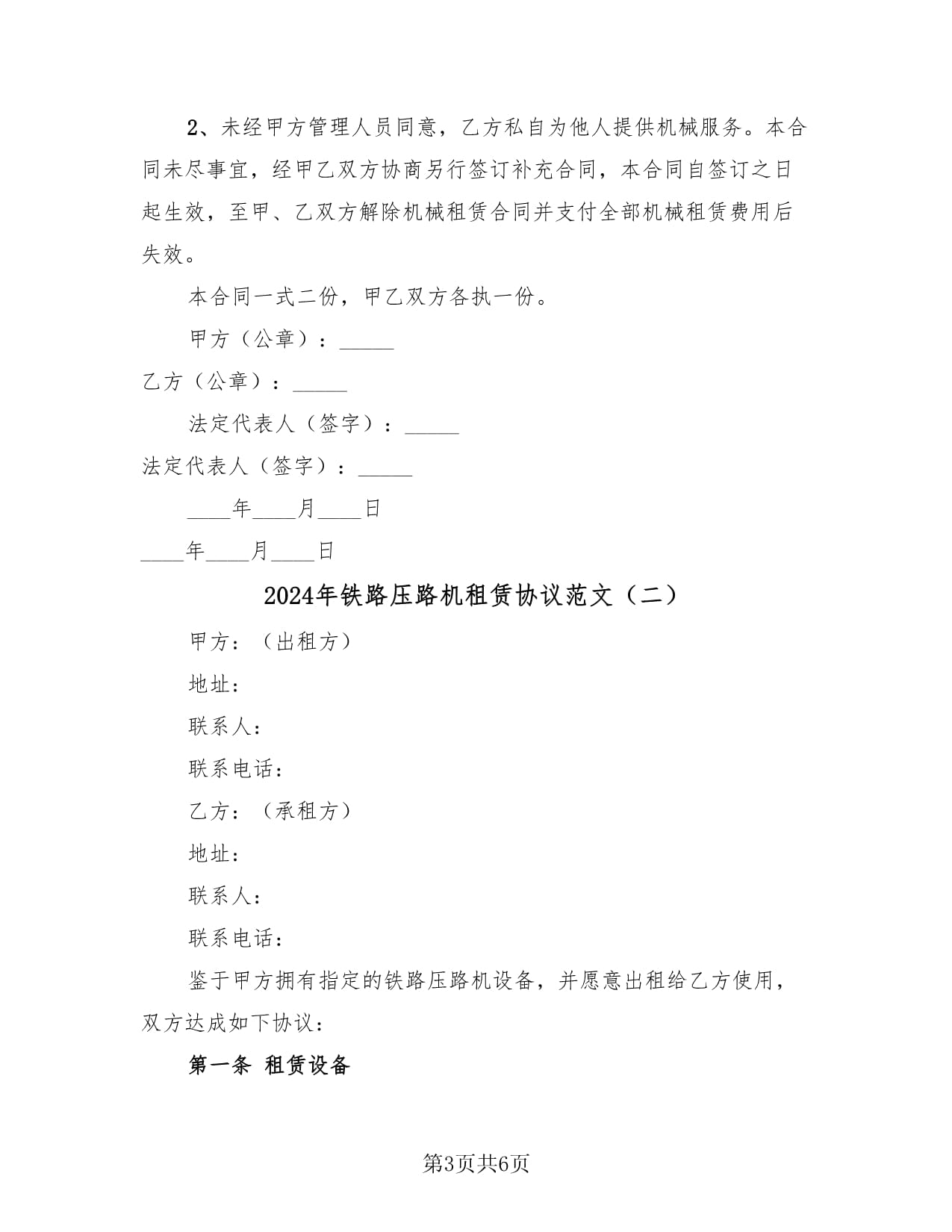 瞄准耕种收综合机械化率超过80%工程机械巨头“抢滩”农机赛道(图1)