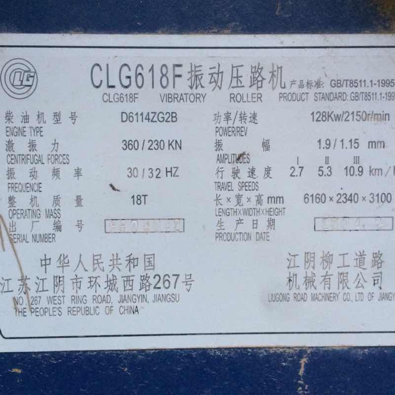 开压路机的需要操作证。压路机操作证是特种车辆驾驶证不能开汽车。只是拥有汽车驾驶证才能开。以下是关于的详细介绍：概况：全称为机动又称为“驾照”是依照法律机动车辆人员所需申领的证照。驾(图1)