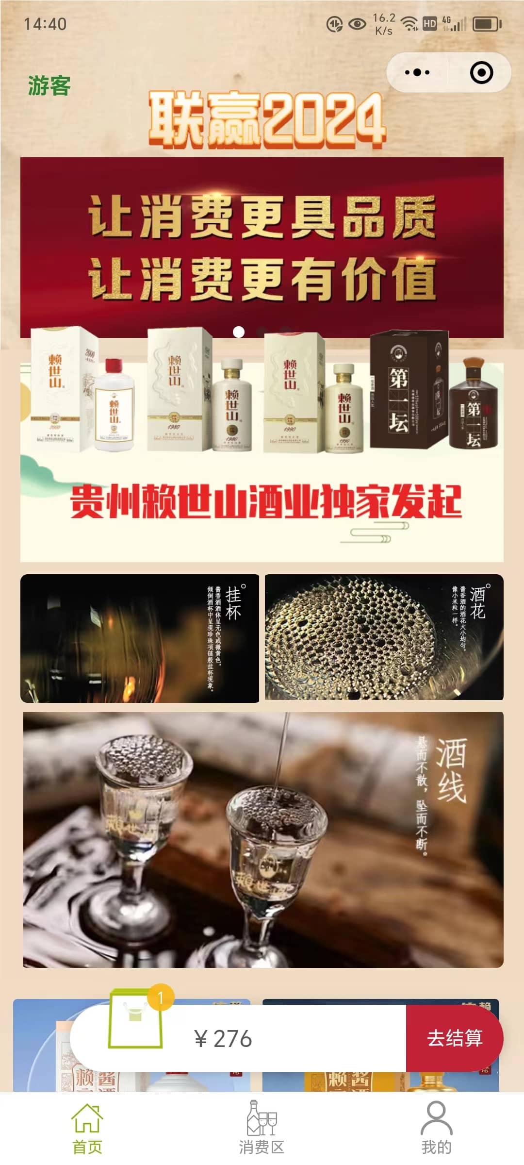 电商小程序
