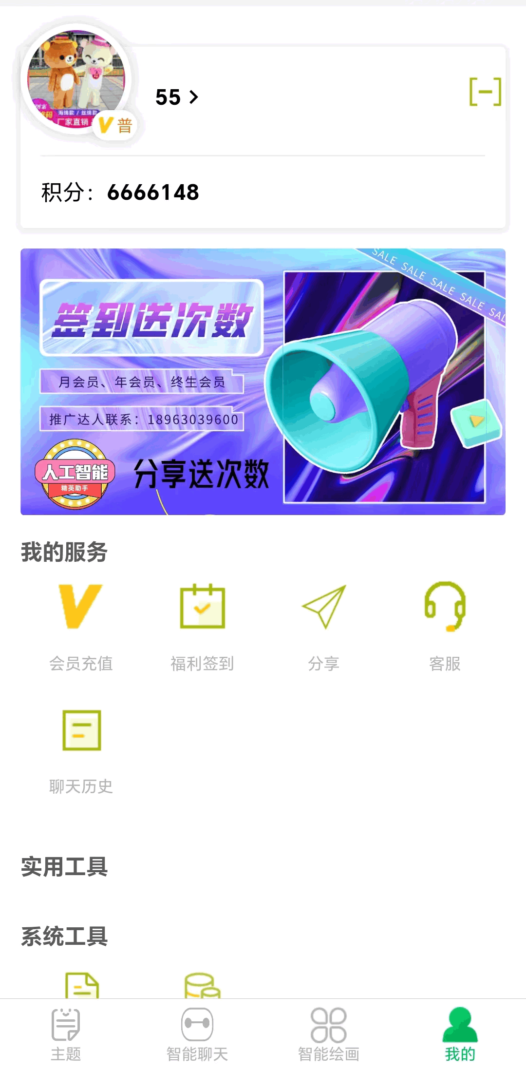 AI方案专家小程序