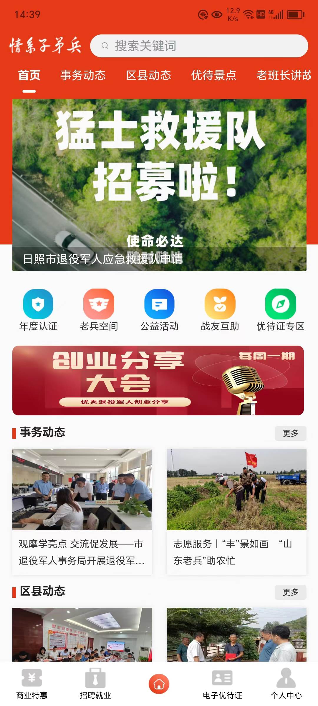 APP