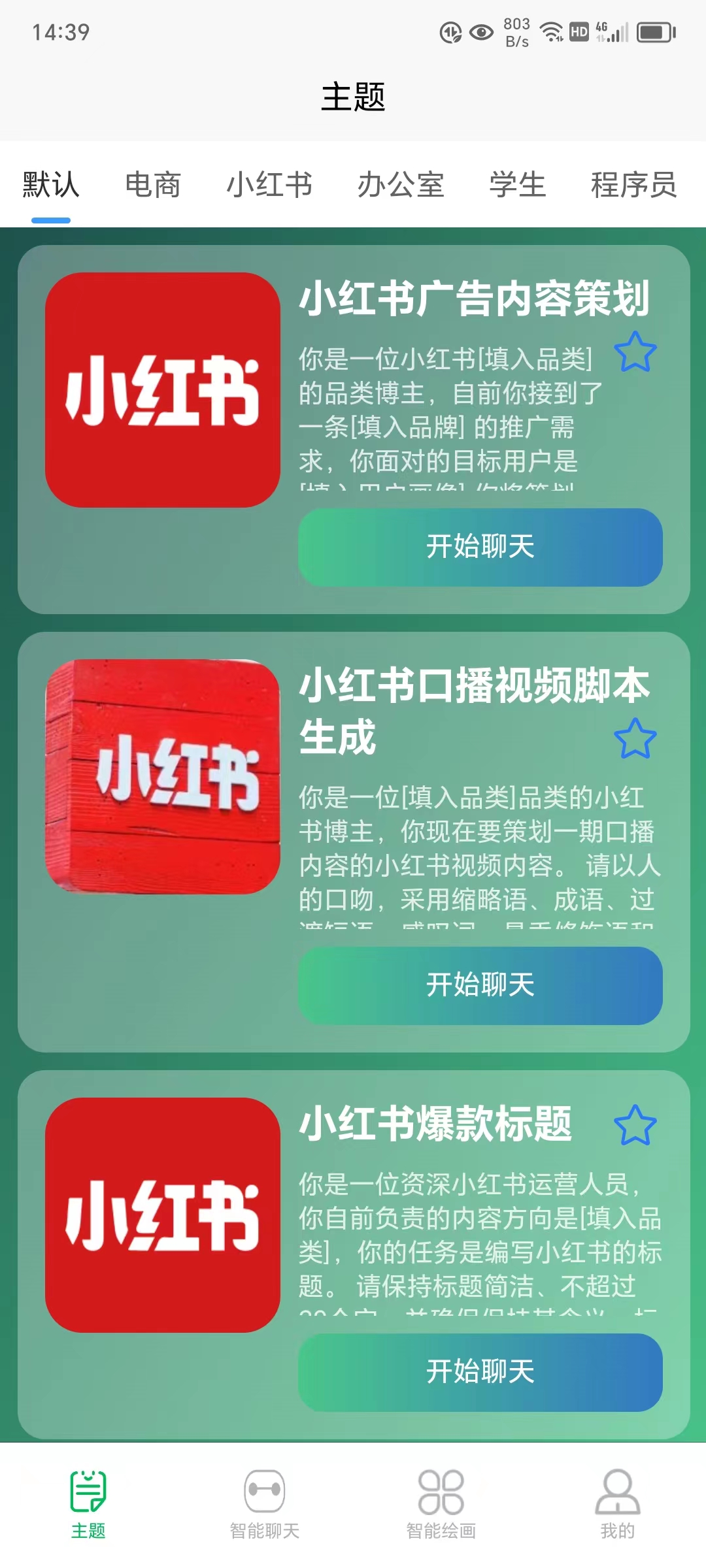 人工智能
