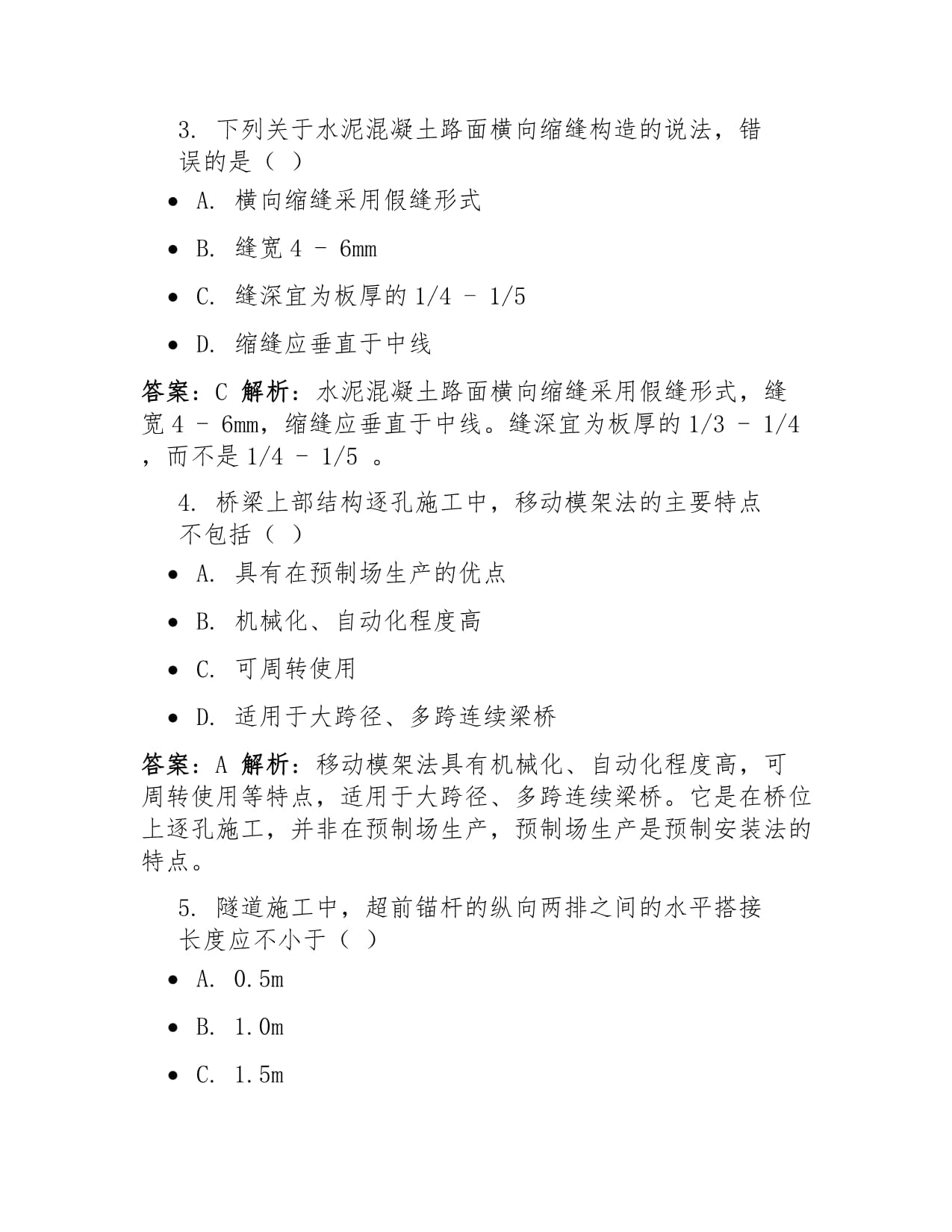 压路机安全技术操作规程pptx(图1)